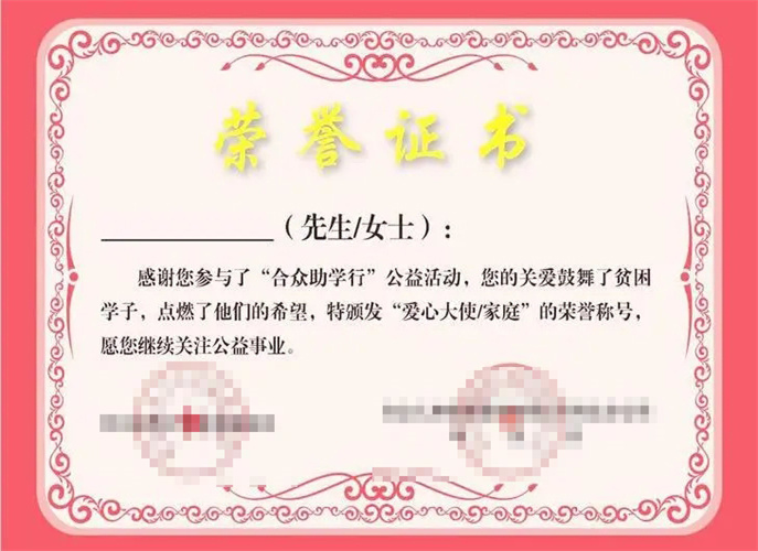 Sertipiko ng Karangalan II